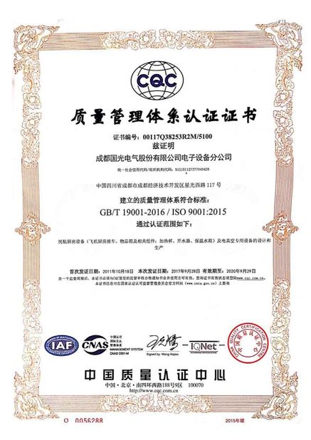Κίνα Chengdu Guoguang Elecric Co.,Ltd Πιστοποιήσεις